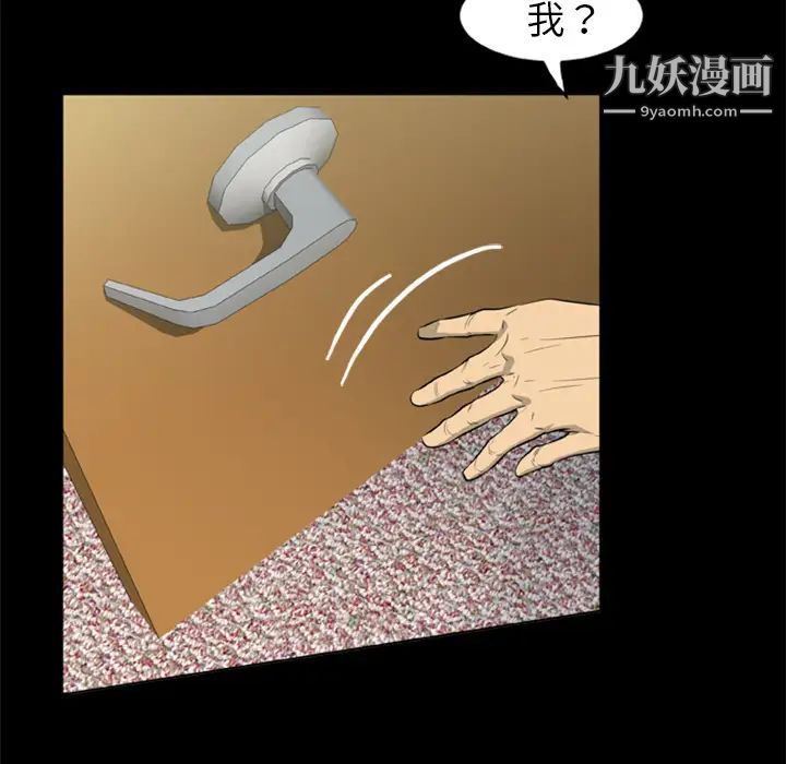 《尸去本性》漫画最新章节第7话免费下拉式在线观看章节第【33】张图片