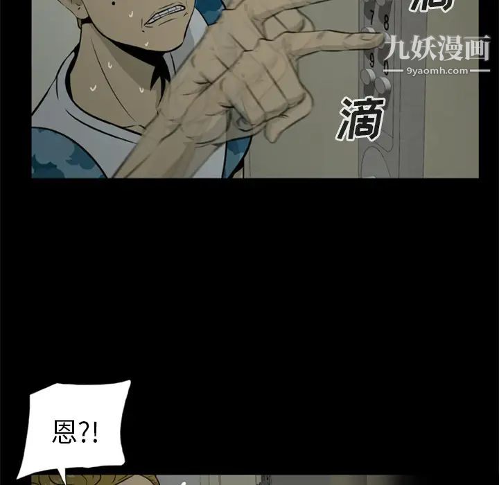 《尸去本性》漫画最新章节第7话免费下拉式在线观看章节第【88】张图片