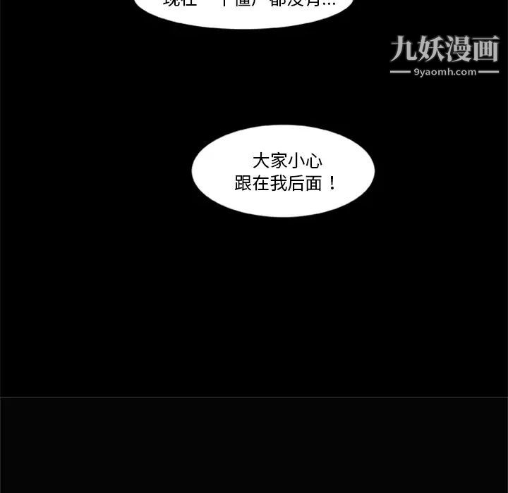 《尸去本性》漫画最新章节第7话免费下拉式在线观看章节第【72】张图片