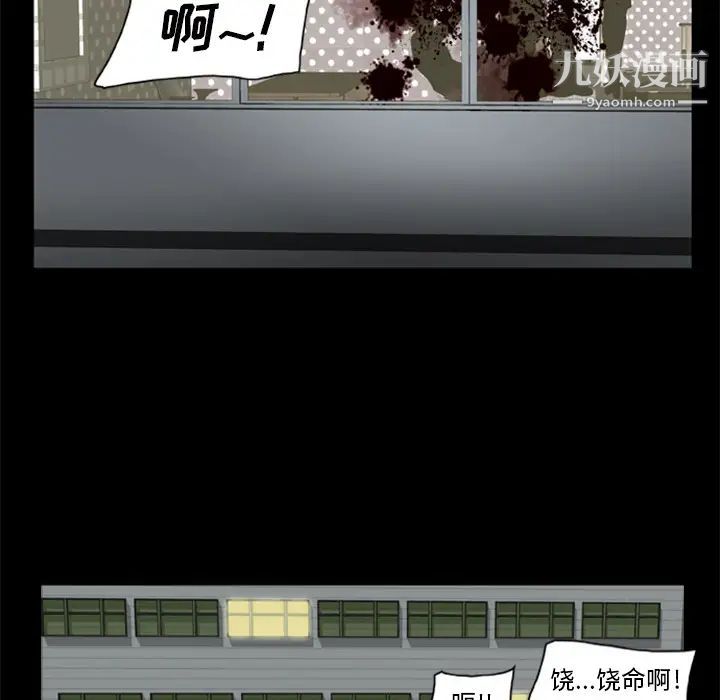 《尸去本性》漫画最新章节第7话免费下拉式在线观看章节第【38】张图片