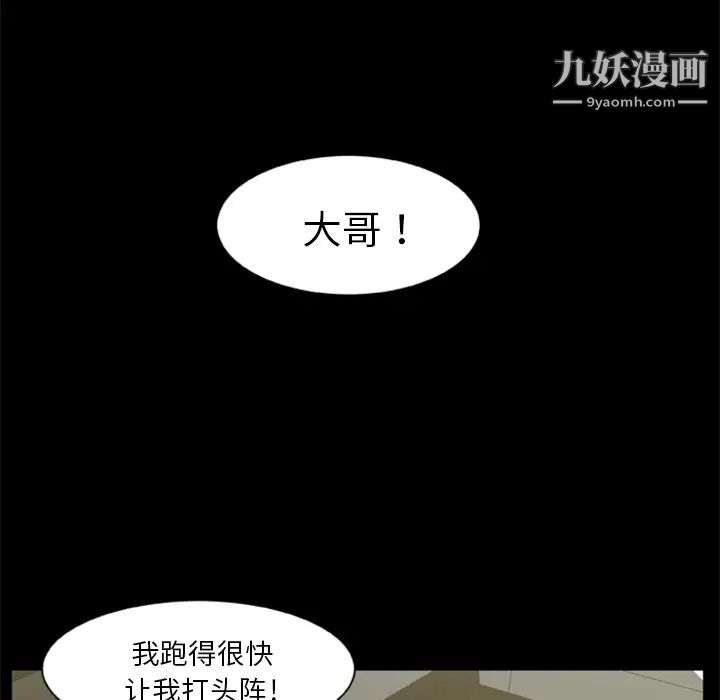 《尸去本性》漫画最新章节第7话免费下拉式在线观看章节第【58】张图片