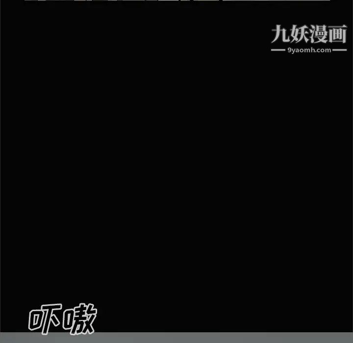 《尸去本性》漫画最新章节第7话免费下拉式在线观看章节第【75】张图片