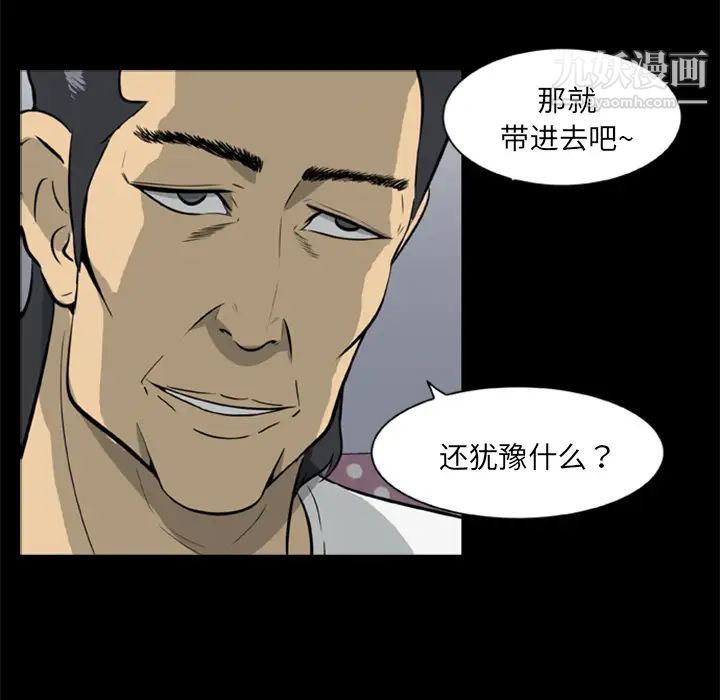 《尸去本性》漫画最新章节第9话免费下拉式在线观看章节第【21】张图片