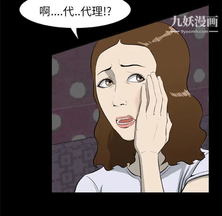 《尸去本性》漫画最新章节第9话免费下拉式在线观看章节第【45】张图片