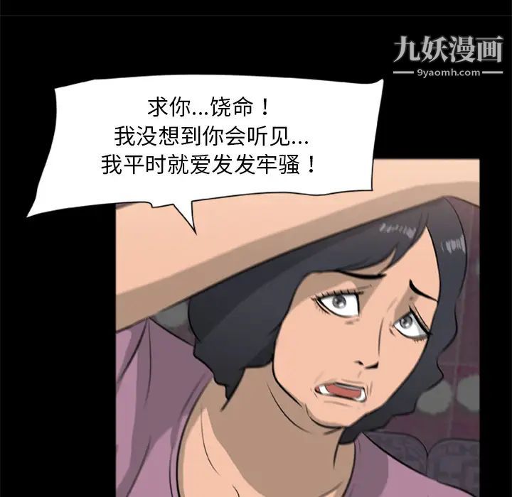 《尸去本性》漫画最新章节第9话免费下拉式在线观看章节第【8】张图片