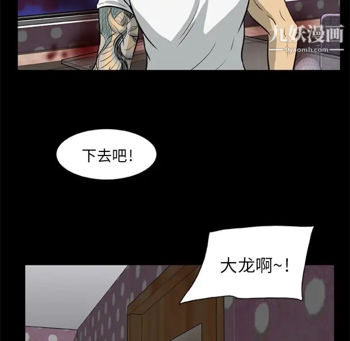 《尸去本性》漫画最新章节第9话免费下拉式在线观看章节第【75】张图片