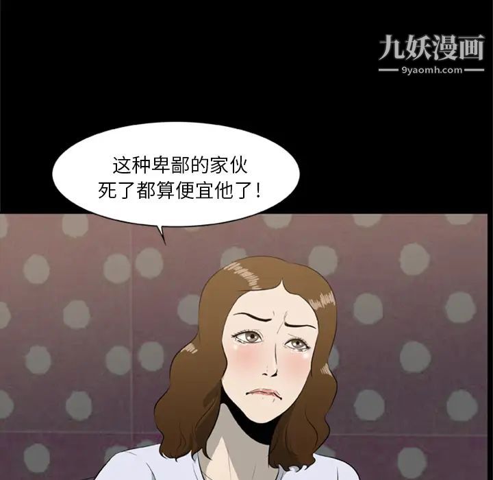 《尸去本性》漫画最新章节第9话免费下拉式在线观看章节第【67】张图片