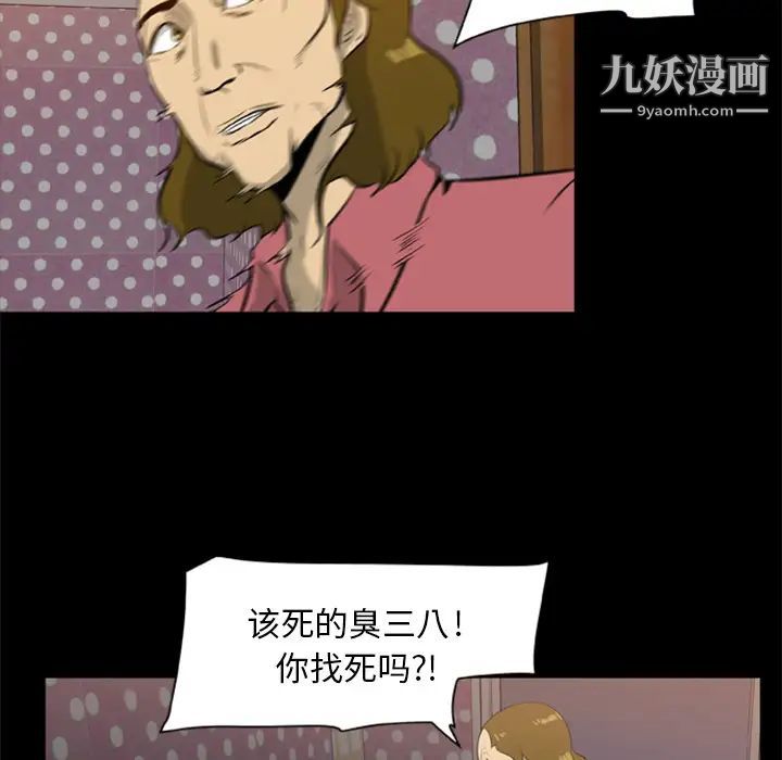 《尸去本性》漫画最新章节第9话免费下拉式在线观看章节第【6】张图片