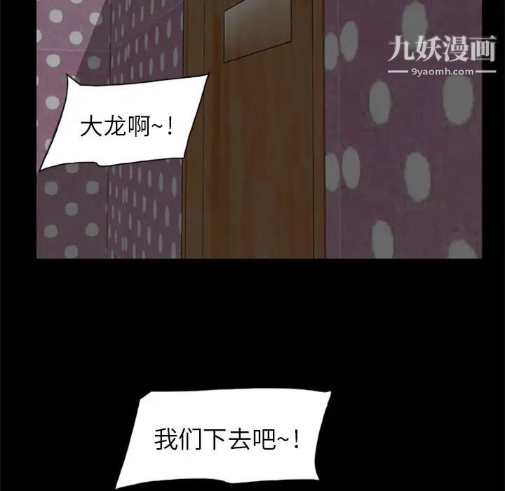 《尸去本性》漫画最新章节第9话免费下拉式在线观看章节第【76】张图片