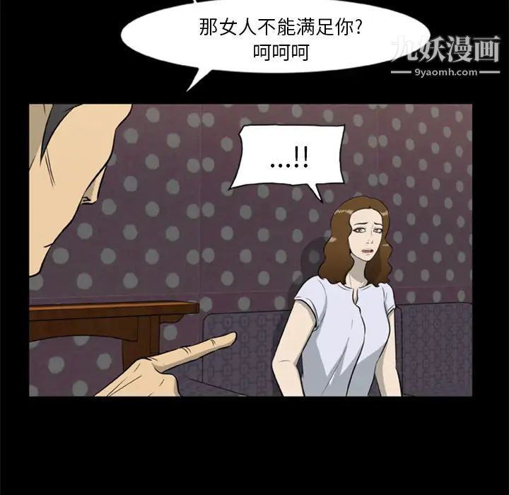 《尸去本性》漫画最新章节第9话免费下拉式在线观看章节第【33】张图片