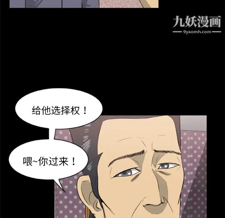 《尸去本性》漫画最新章节第9话免费下拉式在线观看章节第【29】张图片