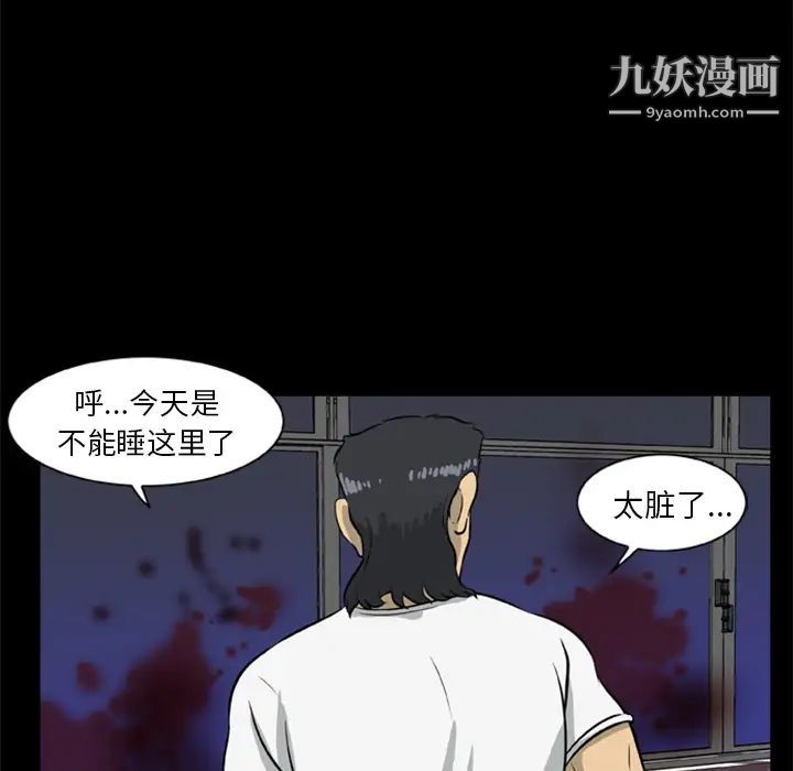 《尸去本性》漫画最新章节第9话免费下拉式在线观看章节第【74】张图片