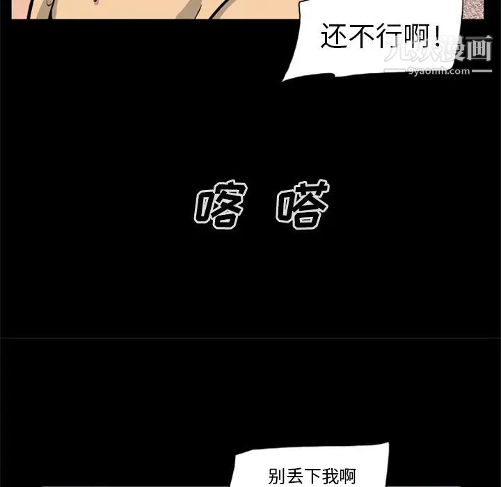 《尸去本性》漫画最新章节第9话免费下拉式在线观看章节第【78】张图片