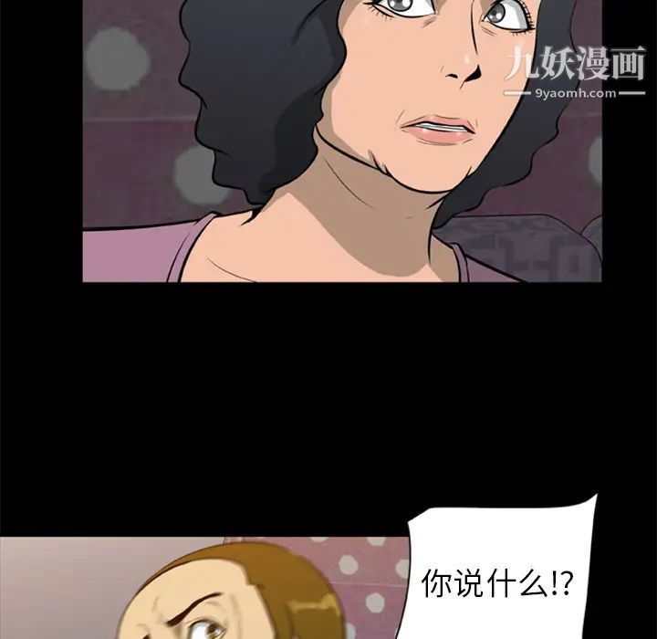 《尸去本性》漫画最新章节第9话免费下拉式在线观看章节第【5】张图片