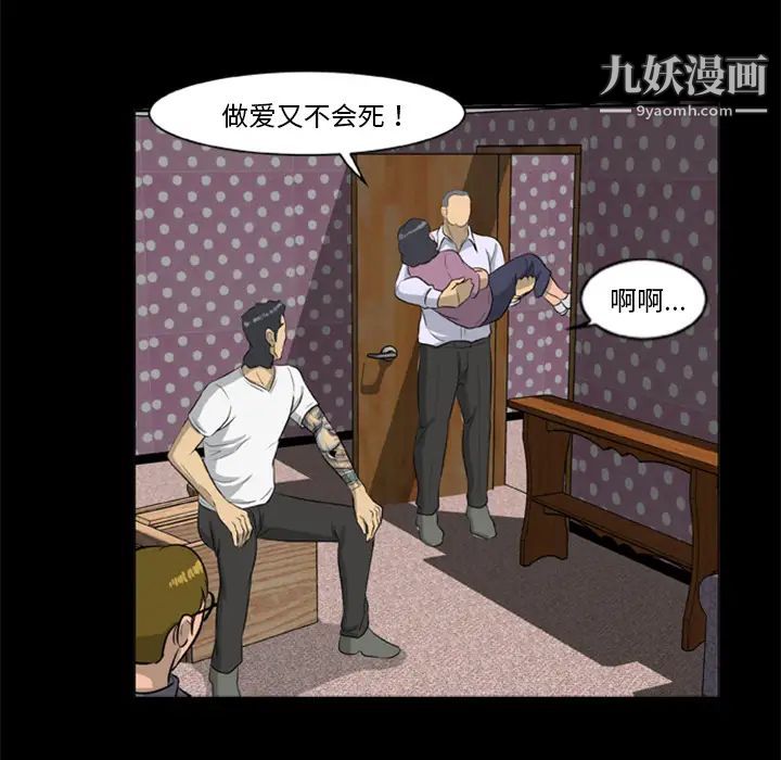 《尸去本性》漫画最新章节第9话免费下拉式在线观看章节第【26】张图片