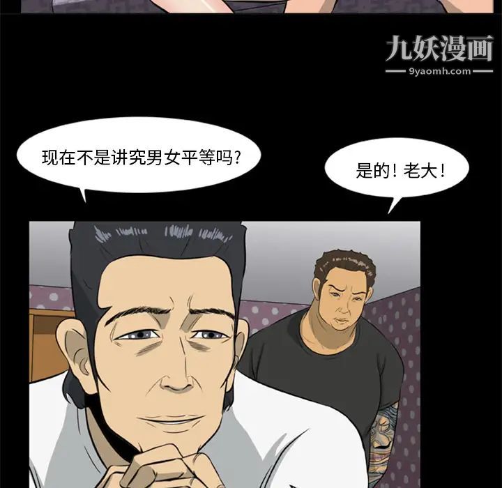 《尸去本性》漫画最新章节第9话免费下拉式在线观看章节第【61】张图片