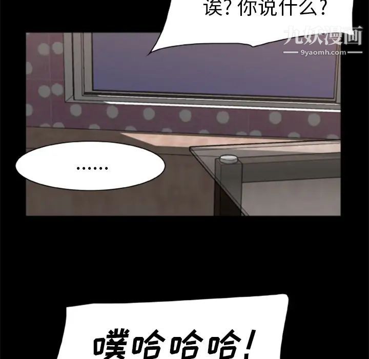 《尸去本性》漫画最新章节第9话免费下拉式在线观看章节第【16】张图片