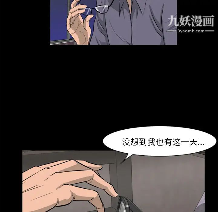 《尸去本性》漫画最新章节第9话免费下拉式在线观看章节第【52】张图片