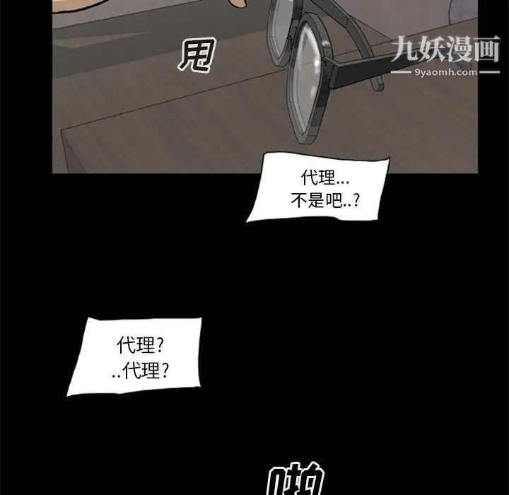 《尸去本性》漫画最新章节第9话免费下拉式在线观看章节第【53】张图片