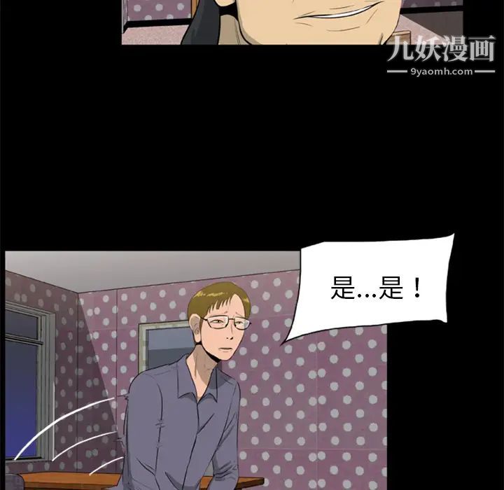 《尸去本性》漫画最新章节第9话免费下拉式在线观看章节第【30】张图片