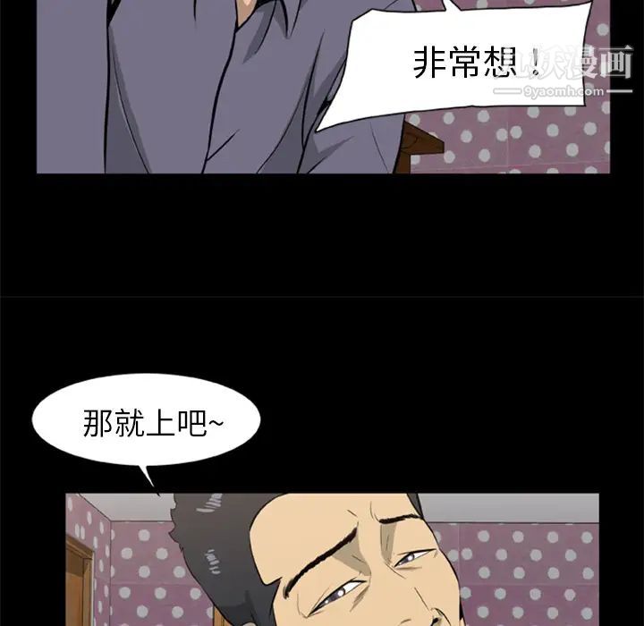 《尸去本性》漫画最新章节第9话免费下拉式在线观看章节第【37】张图片