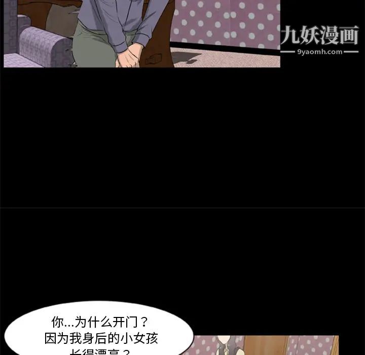 《尸去本性》漫画最新章节第9话免费下拉式在线观看章节第【31】张图片