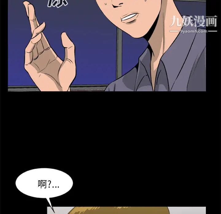 《尸去本性》漫画最新章节第9话免费下拉式在线观看章节第【47】张图片