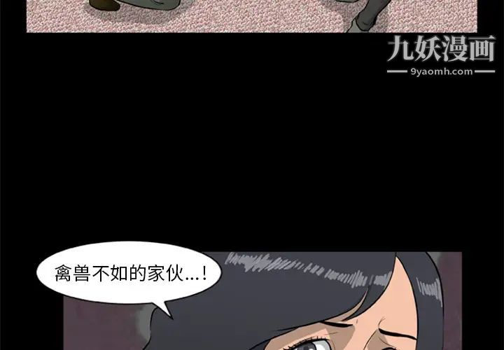 《尸去本性》漫画最新章节第9话免费下拉式在线观看章节第【4】张图片