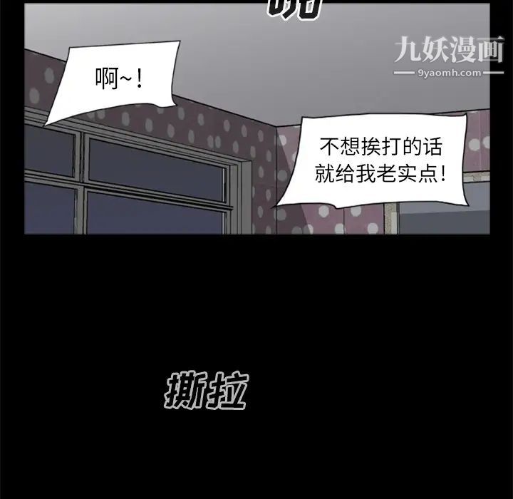 《尸去本性》漫画最新章节第9话免费下拉式在线观看章节第【54】张图片