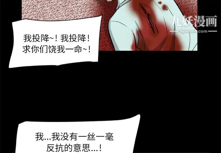 《尸去本性》漫画最新章节第9话免费下拉式在线观看章节第【2】张图片