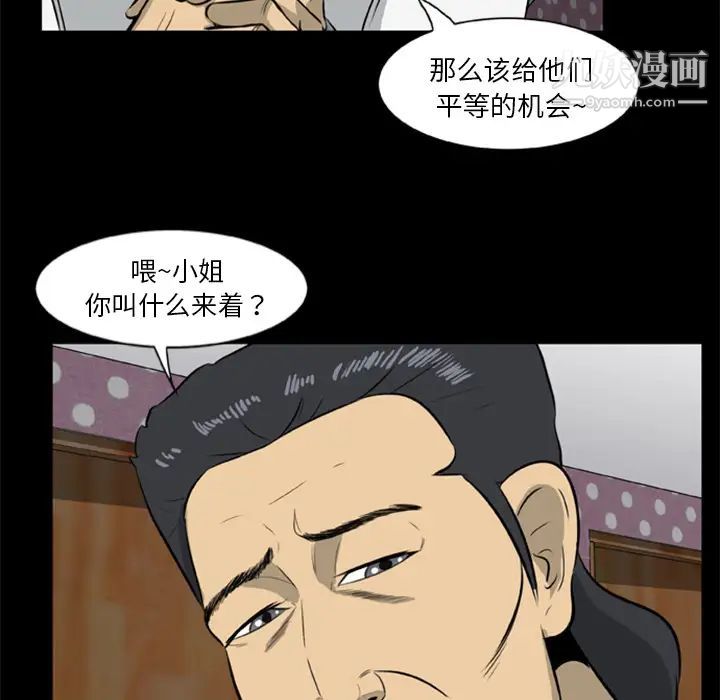 《尸去本性》漫画最新章节第9话免费下拉式在线观看章节第【62】张图片