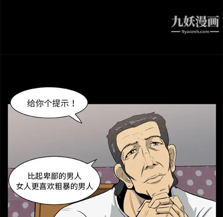 《尸去本性》漫画最新章节第9话免费下拉式在线观看章节第【49】张图片