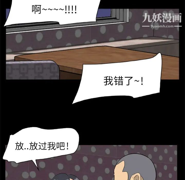 《尸去本性》漫画最新章节第9话免费下拉式在线观看章节第【24】张图片