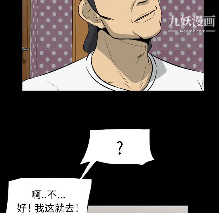 《尸去本性》漫画最新章节第9话免费下拉式在线观看章节第【38】张图片