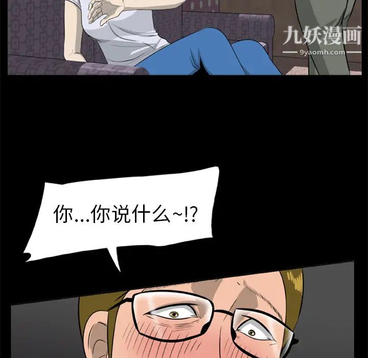 《尸去本性》漫画最新章节第9话免费下拉式在线观看章节第【42】张图片