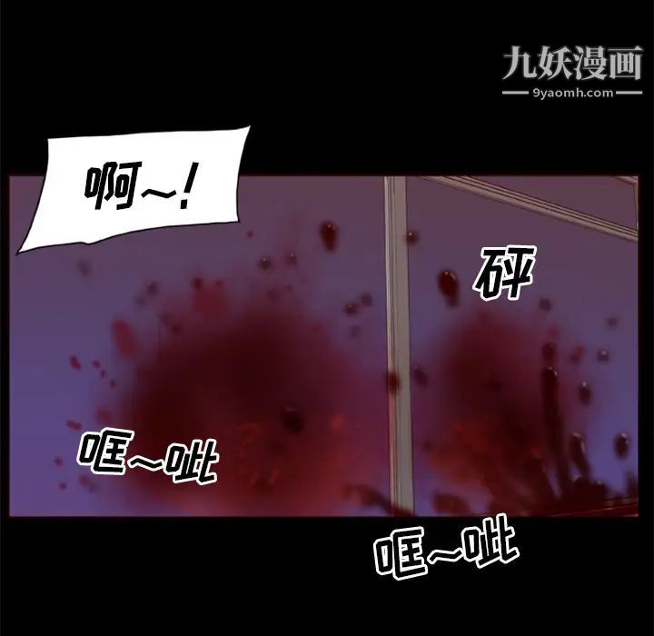 《尸去本性》漫画最新章节第9话免费下拉式在线观看章节第【73】张图片