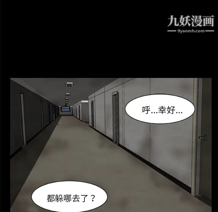 《尸去本性》漫画最新章节第10话免费下拉式在线观看章节第【55】张图片