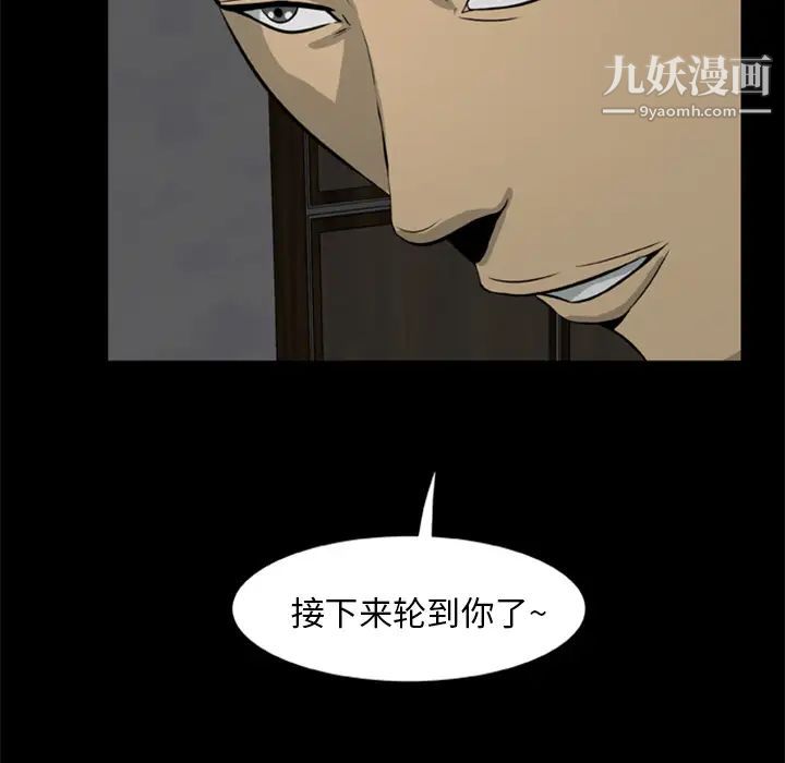 《尸去本性》漫画最新章节第10话免费下拉式在线观看章节第【17】张图片