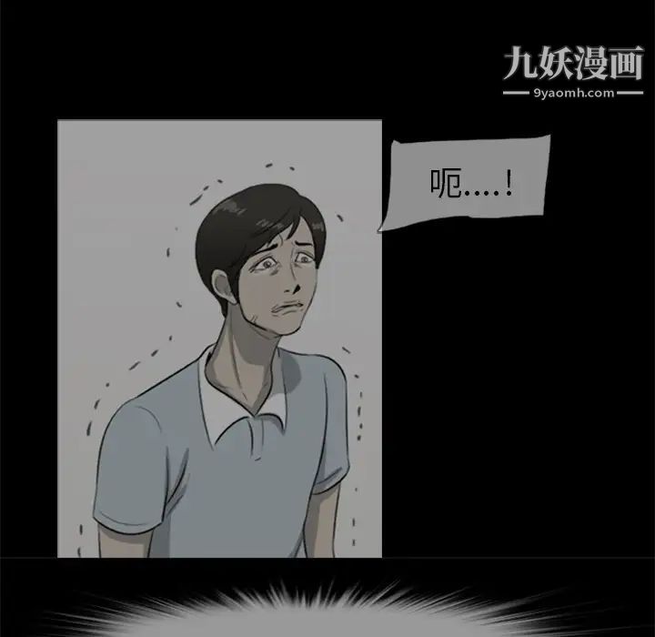 《尸去本性》漫画最新章节第10话免费下拉式在线观看章节第【35】张图片