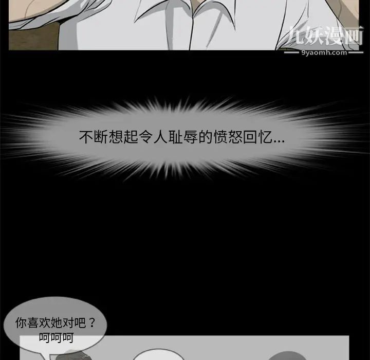 《尸去本性》漫画最新章节第10话免费下拉式在线观看章节第【32】张图片