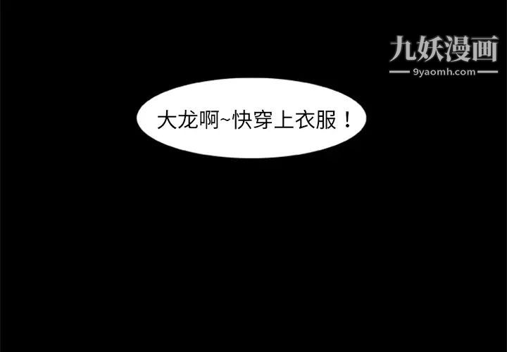 《尸去本性》漫画最新章节第10话免费下拉式在线观看章节第【4】张图片