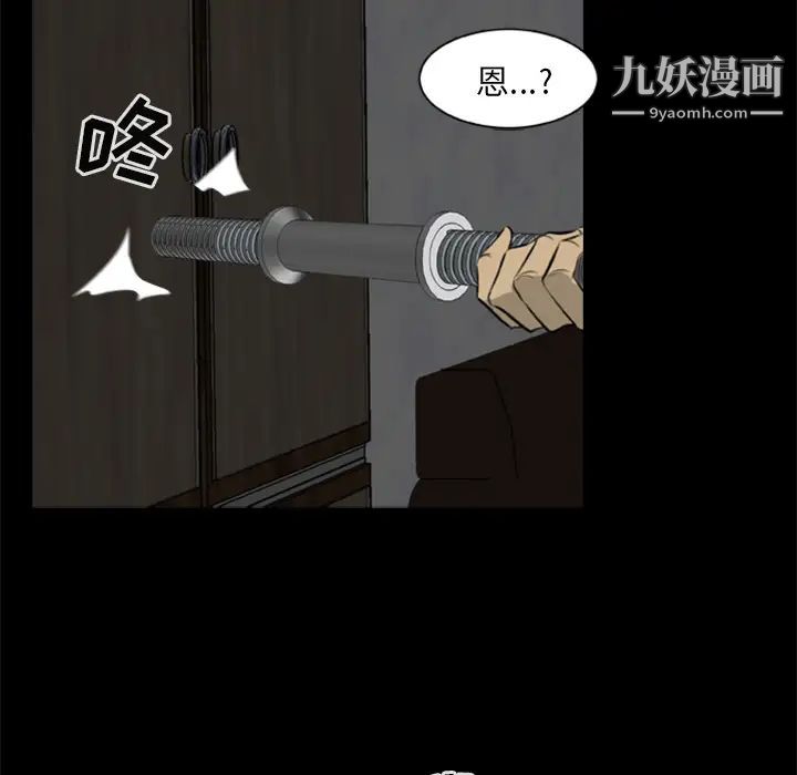 《尸去本性》漫画最新章节第10话免费下拉式在线观看章节第【10】张图片