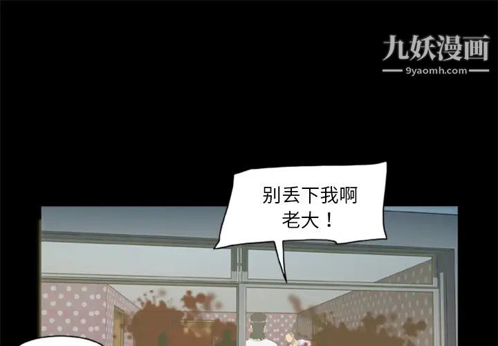 《尸去本性》漫画最新章节第10话免费下拉式在线观看章节第【1】张图片