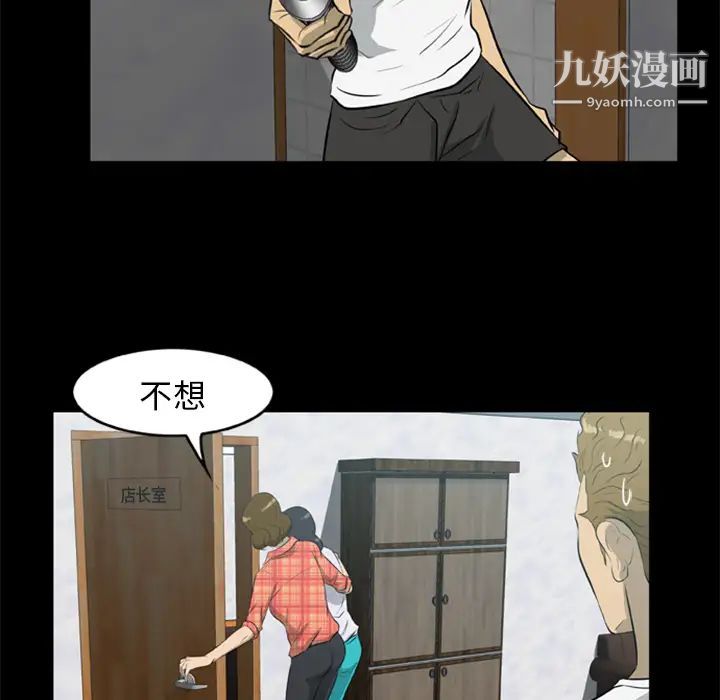 《尸去本性》漫画最新章节第11话免费下拉式在线观看章节第【9】张图片