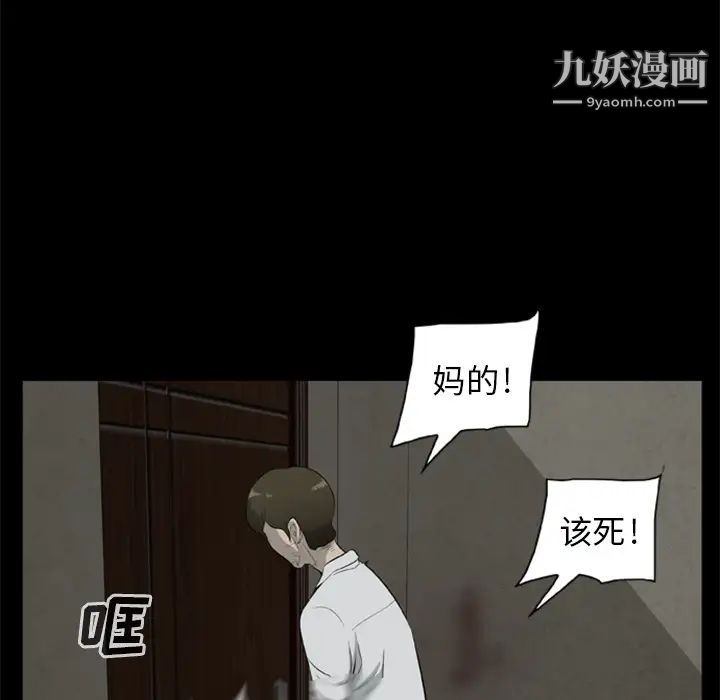 《尸去本性》漫画最新章节第11话免费下拉式在线观看章节第【48】张图片