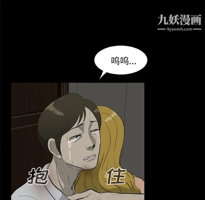 《尸去本性》漫画最新章节第11话免费下拉式在线观看章节第【53】张图片