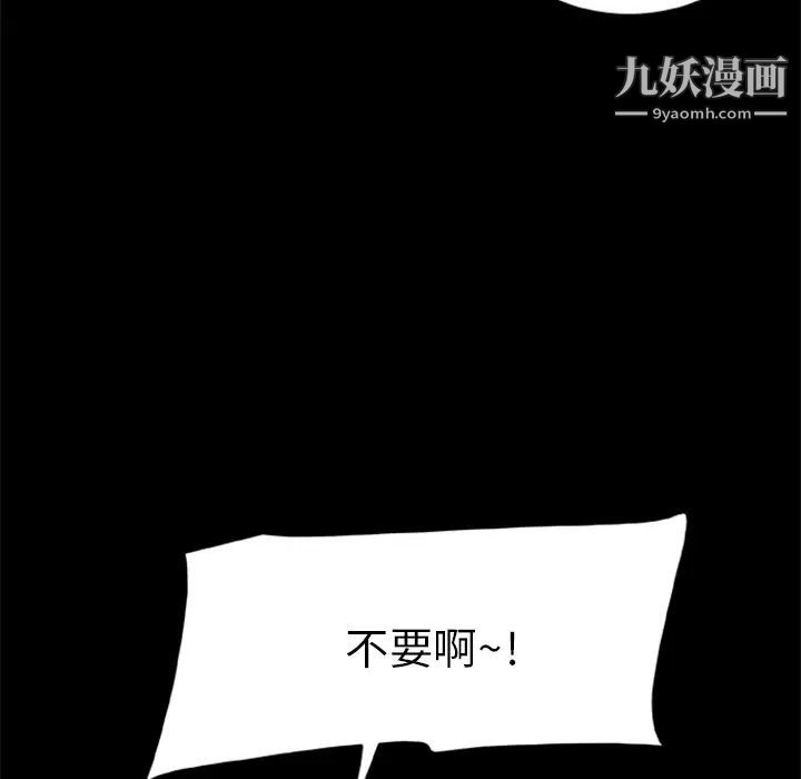 《尸去本性》漫画最新章节第11话免费下拉式在线观看章节第【71】张图片