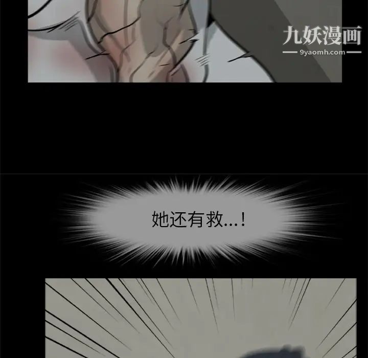 《尸去本性》漫画最新章节第11话免费下拉式在线观看章节第【32】张图片