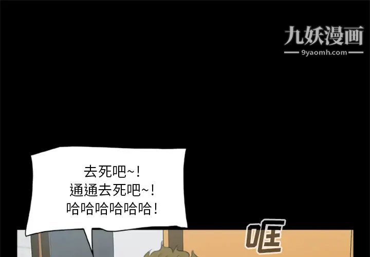 《尸去本性》漫画最新章节第11话免费下拉式在线观看章节第【1】张图片