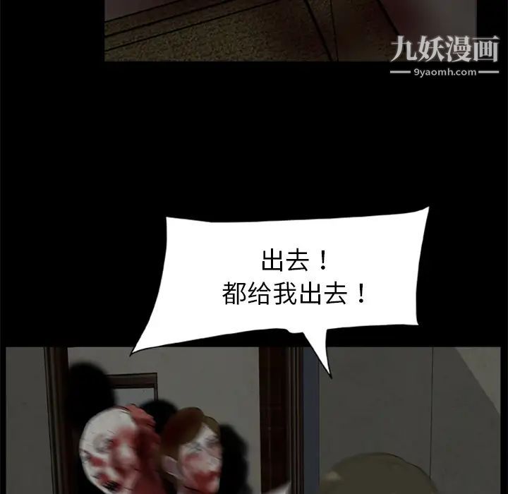 《尸去本性》漫画最新章节第11话免费下拉式在线观看章节第【45】张图片